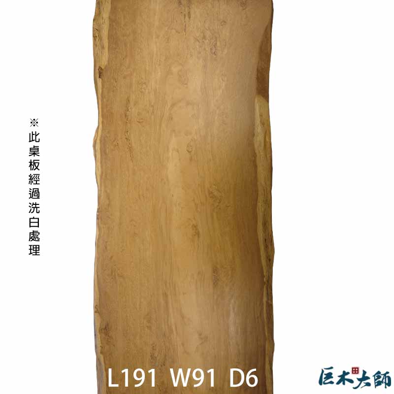 原木桌板 非洲櫸木68
